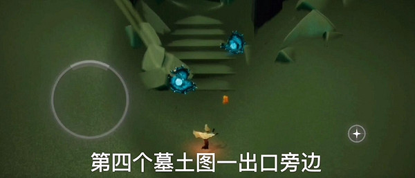 《光遇》季節蠟燭1.6位置 1月6日預言季蠟燭在哪 《光遇》季節蠟燭1.6位置 1月6日預言季蠟燭在哪