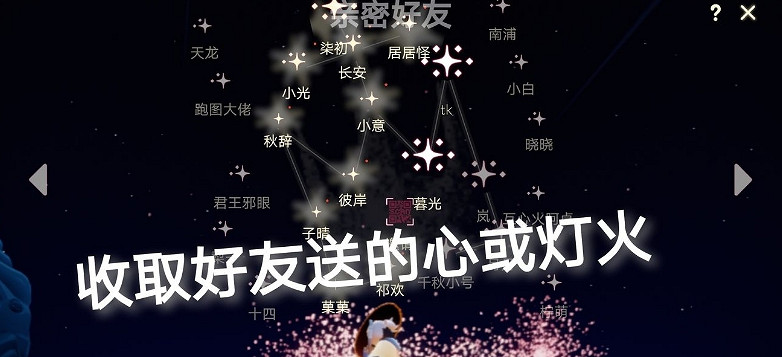 《光遇》4.26任務攻略 4月26日每日任務怎麽做