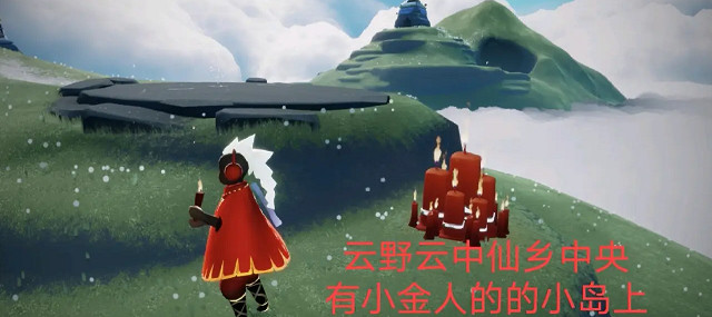 《光遇》3.21大蠟燭在哪 3月21日大蠟燭位置