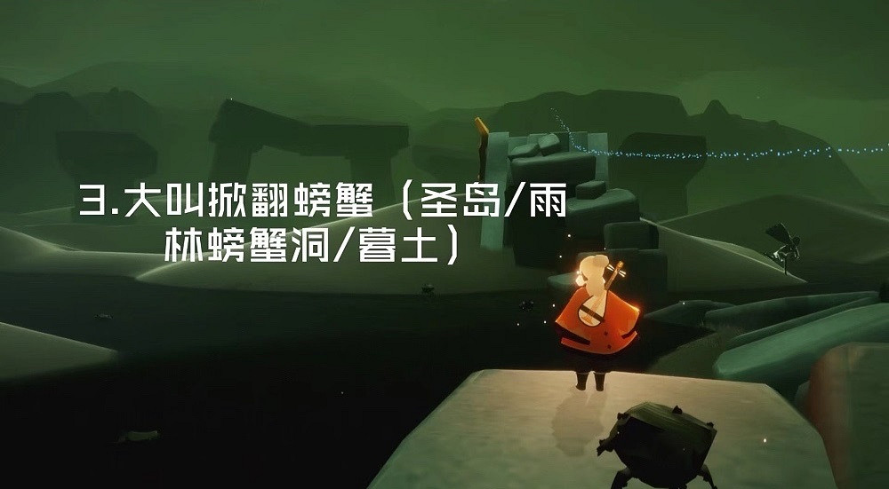 《光遇》7.18任務攻略 7月18日每日任務怎麽做 《光遇》7.18任務攻略 7月18日每日任務怎麽做