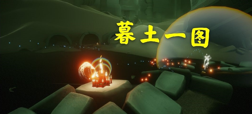 《光遇》12月19日大蠟燭在哪 12.19大蠟燭位置 《光遇》12月19日大蠟燭在哪 12.19大蠟燭位置