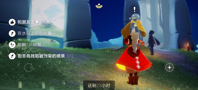 《光遇》6.18任務攻略 6月18日每日任務怎麽做