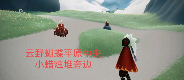 《光遇》3.21大蠟燭在哪 3月21日大蠟燭位置