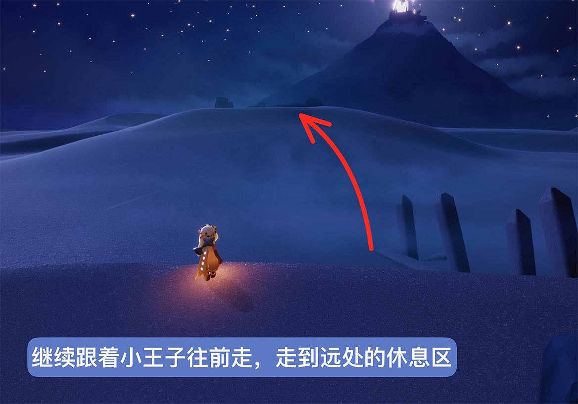 《光遇》小王子季第六個任務攻略 小王子季第六個任務怎麽做 《光遇》小王子季第六個任務攻略 小王子季第六個任務怎麽做