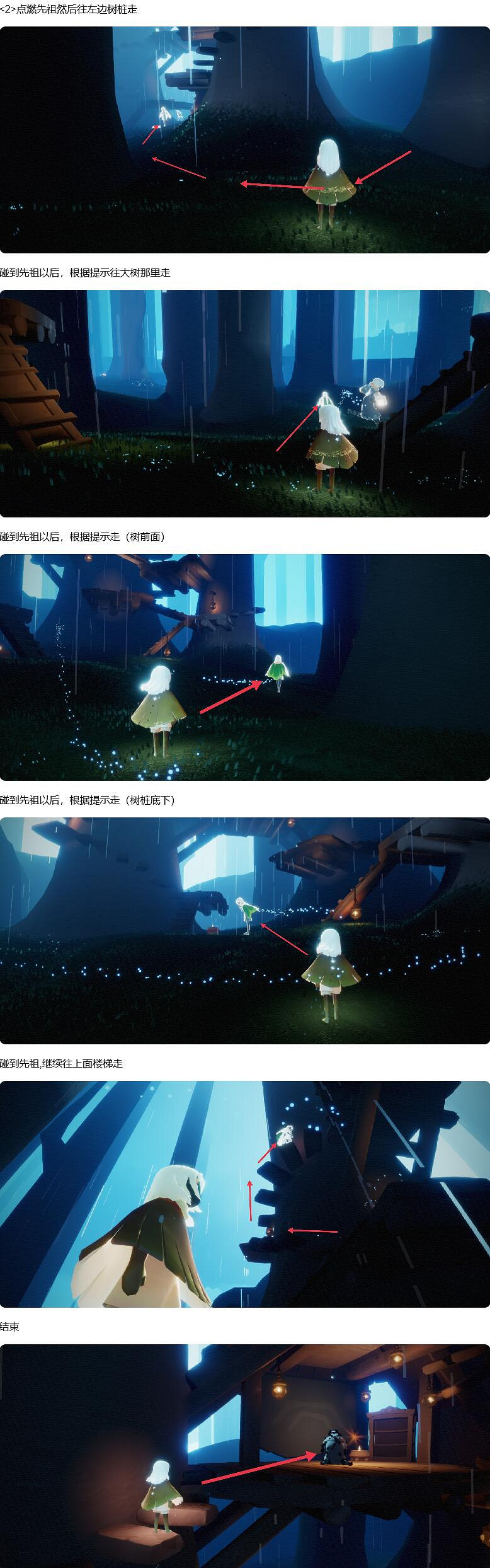 《光遇》管事小隊長先祖在哪 管事小隊長先祖位置介紹 《光遇》管事小隊長先祖在哪 管事小隊長先祖位置介紹