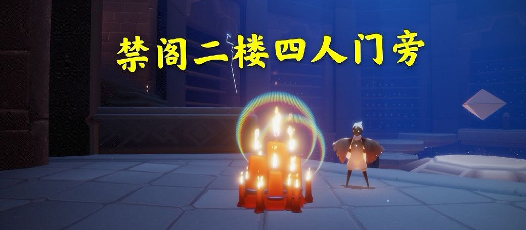 《光遇》12月26日大蠟燭在哪 12.26大蠟燭位置 《光遇》12月26日大蠟燭在哪 12.26大蠟燭位置