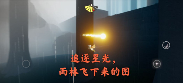 《光遇》4.19任務攻略 4月19日每日任務怎麽做 《光遇》4.19任務攻略 4月19日每日任務怎麽做