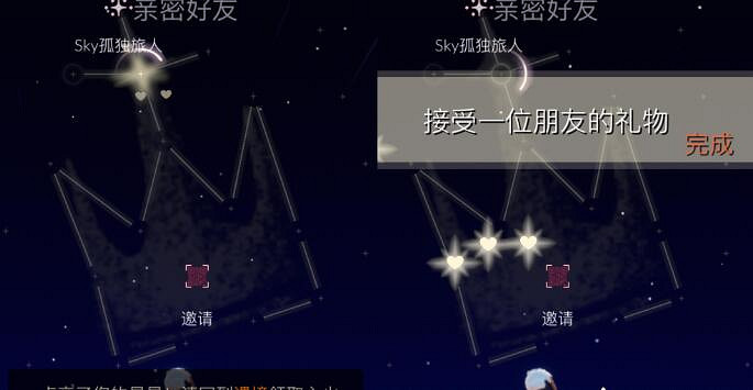 《光遇》4.7任務攻略 4月7日每日任務怎麽做