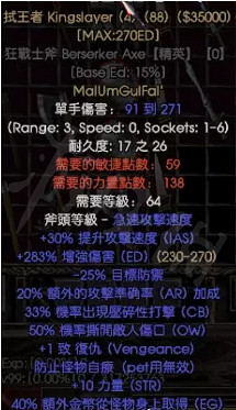 《暗黑破壞神2獄火重生》有哪些符文之語?符文之語弑王者介紹 《暗黑破壞神2獄火重生》有哪些符文之語?符文之語弑王者介紹