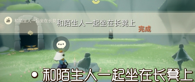 《光遇》8.19任務攻略 8月19日每日任務怎麽做