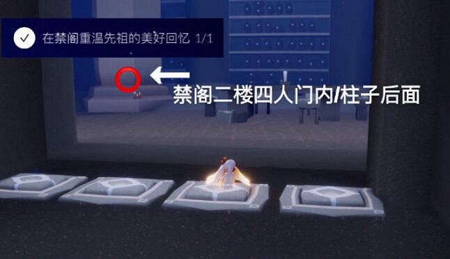 《光遇》1.27每日任務攻略 1月27日每日任務怎麽做