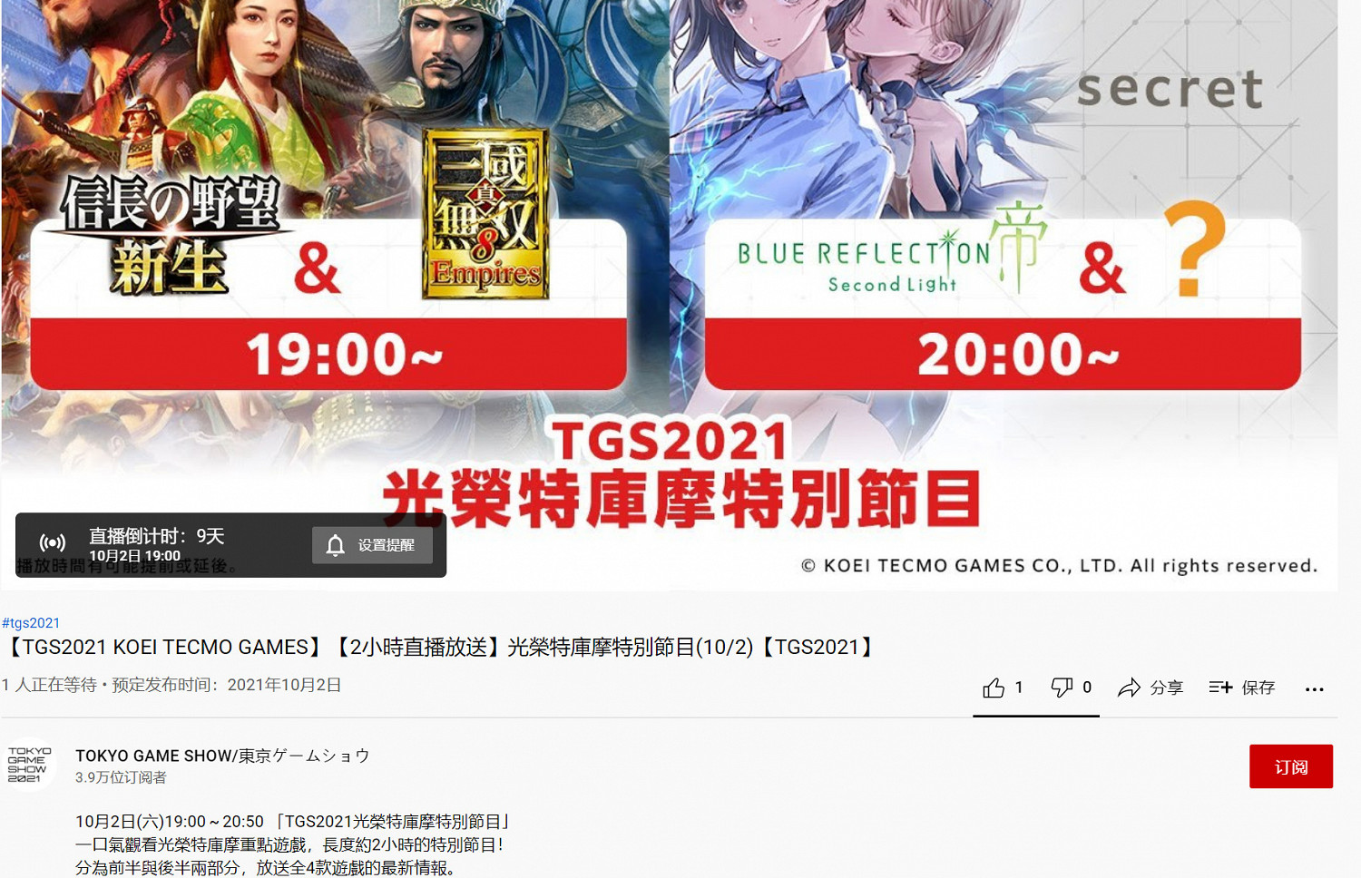 《真・三國無雙8 Empires》將在TGS公開發售日和新展示 《真・三國無雙8 Empires》將在TGS公開發售日和新展示