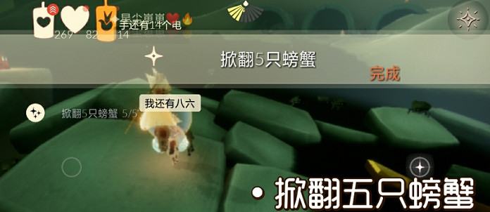 《光遇》8.31任務攻略 8月31日每日任務怎麽做