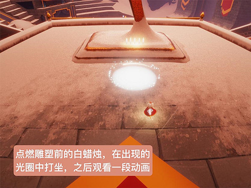 《光遇》夢想季最後一個任務怎麽做 夢想季最後一個任務攻略