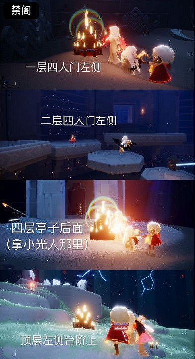 《光遇》大蠟燭8.16位置 8月16日大蠟燭在哪 《光遇》大蠟燭8.16位置 8月16日大蠟燭在哪