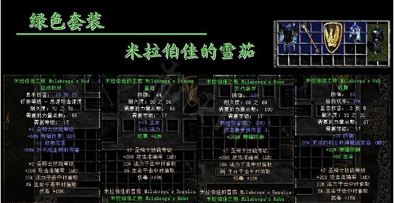 《暗黑破壞神2獄火重生》米拉伯佳的雪茄是什麽?綠色套裝米拉伯佳的雪茄介紹 《暗黑破壞神2獄火重生》米拉伯佳的雪茄是什麽?綠色套裝米拉伯佳的雪茄介紹