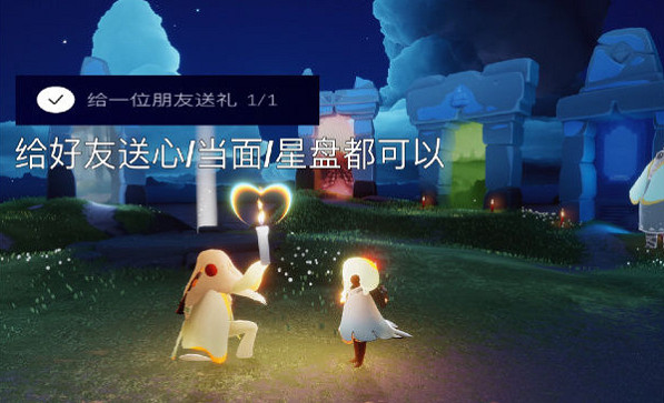 《光遇》1.3每日任務攻略 1月3日每日任務怎麽做 《光遇》1.3每日任務攻略 1月3日每日任務怎麽做