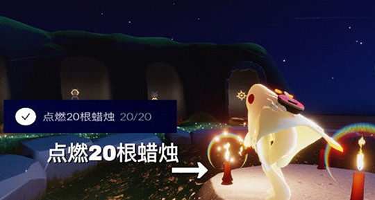 《光遇》1.18每日任務攻略 1月18日每日任務怎麽做