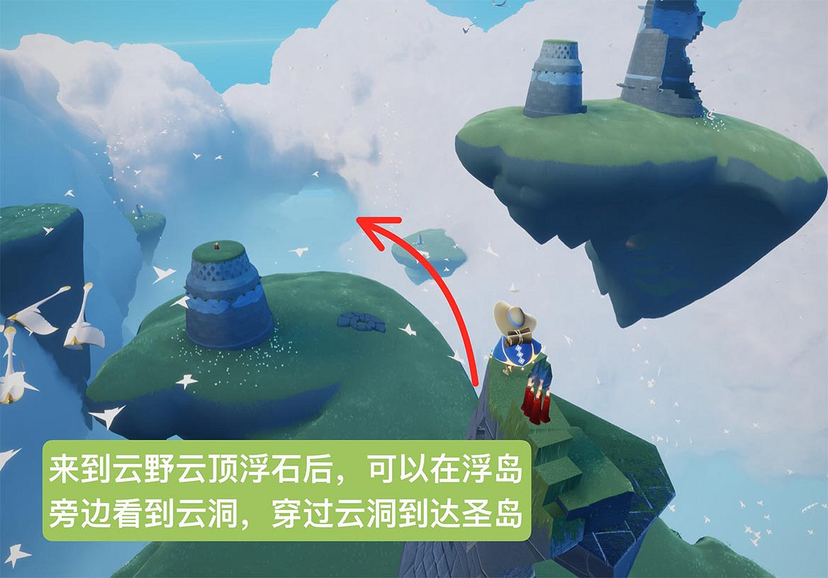 《光遇》雲野鍾塔遺跡在哪 雲野鍾塔遺跡位置介紹