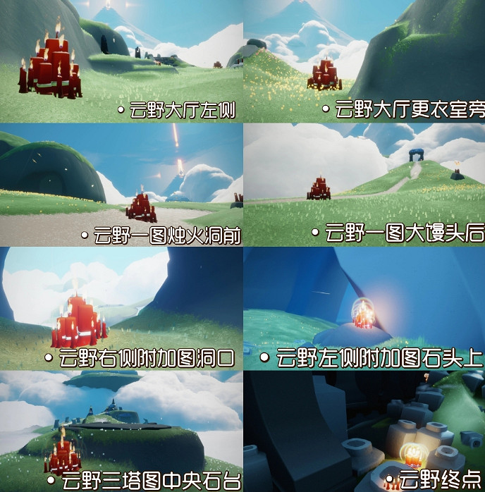 《光遇》大蠟燭8.3位置 光遇8月3日大蠟燭在哪