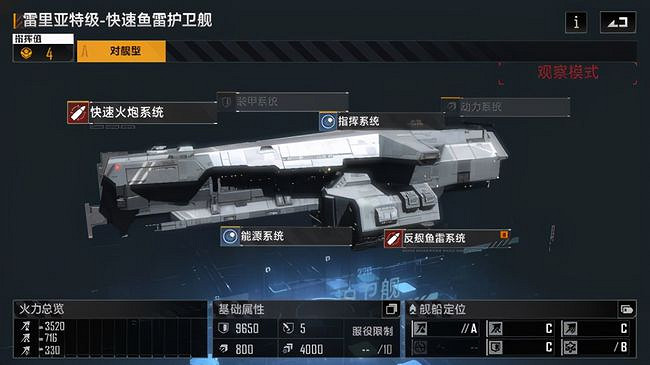 《無盡的拉格朗日》9月23日更新介紹 太空城市委托任務