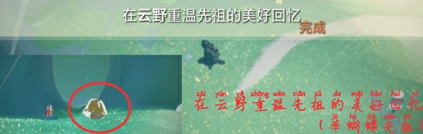 《光遇》7.22任務攻略 7月22日每日任務怎麽做