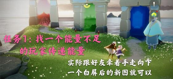《光遇》1.1每日任務攻略 1月1日每日任務怎麽做 《光遇》1.1每日任務攻略 1月1日每日任務怎麽做