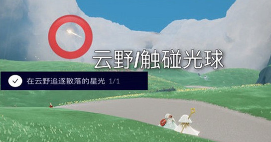 《光遇》1.18每日任務攻略 1月18日每日任務怎麽做