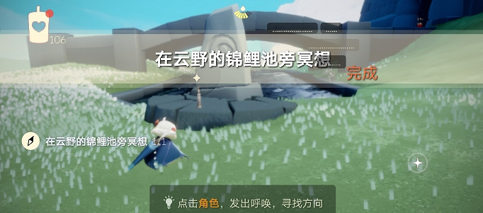 《光遇》6.22任務攻略 6月22日每日任務怎麽做 《光遇》6.22任務攻略 6月22日每日任務怎麽做