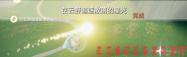 《光遇》7.22任務攻略 7月22日每日任務怎麽做