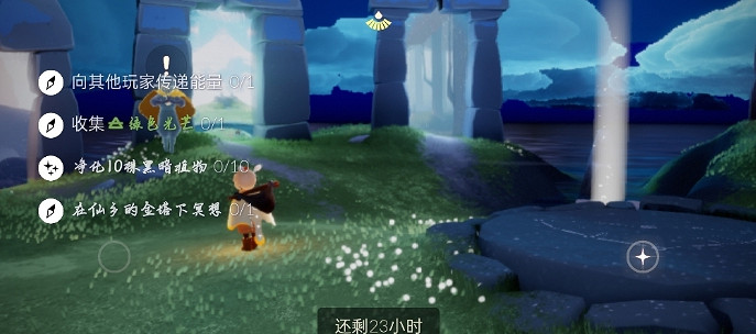 《光遇》6.7任務攻略 6月7日每日任務怎麽做