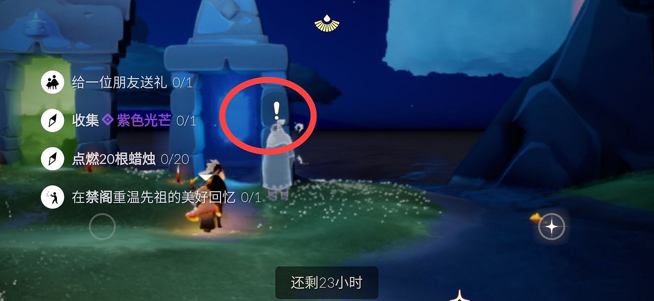 《光遇》4.17任務攻略 4月17日每日任務怎麽做 《光遇》4.17任務攻略 4月17日每日任務怎麽做