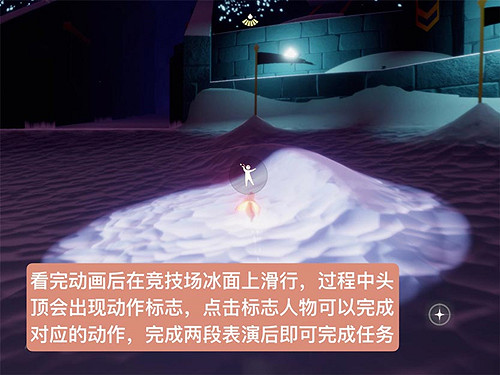 《光遇》夢想季最後一個任務怎麽做 夢想季最後一個任務攻略