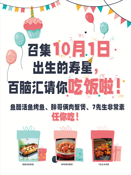 國慶足不出“滬”,照樣嗨翻天!來百腦匯超多玩法不重樣! 國慶足不出“滬”,照樣嗨翻天!來百腦匯超多玩法不重樣!