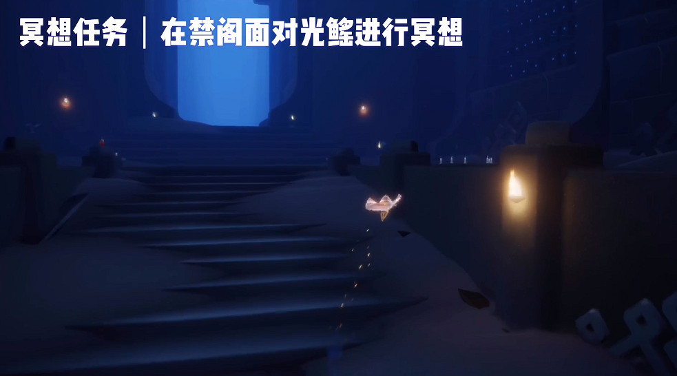 《光遇》面對光鰩冥想在哪裡 面對光鰩冥想位置介紹