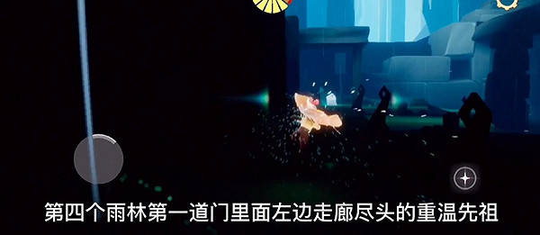 《光遇》1.4每日任務攻略 1月4日每日任務怎麽做 《光遇》1.4每日任務攻略 1月4日每日任務怎麽做