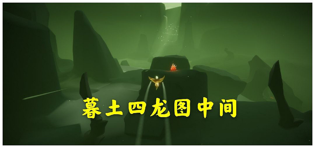 《光遇》4.3大蠟燭在哪 4月3日大蠟燭位置