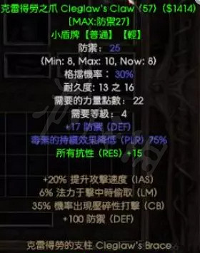 《暗黑破壞神2獄火重生》綠色套裝有哪些?綠色套裝克雷得勞的支柱介紹 《暗黑破壞神2獄火重生》綠色套裝有哪些?綠色套裝克雷得勞的支柱介紹