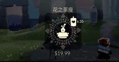 《光遇》茶幾多少錢 茶幾價格介紹