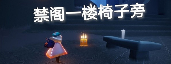 《光遇》季節蠟燭7月21日位置 2021年7月21日季節蠟燭在哪