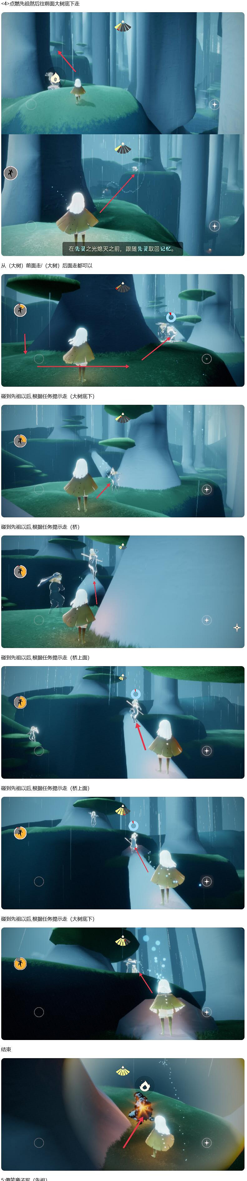 《光遇》正步冒險家先祖在哪 正步冒險家先祖位置分享 《光遇》正步冒險家先祖在哪 正步冒險家先祖位置分享