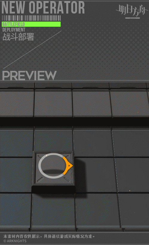 《明日方舟》流星皮膚介紹 流星活動獎勵皮膚詩人的假日立繪