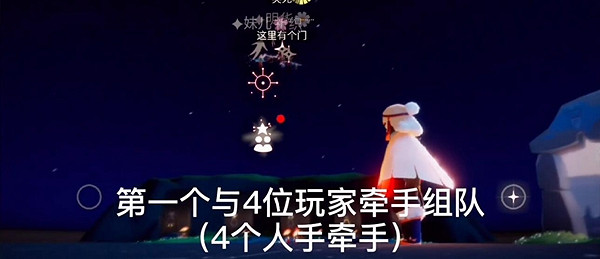《光遇》12月22每日任務怎麽做 12.22每日任務攻略 《光遇》12月22每日任務怎麽做 12.22每日任務攻略
