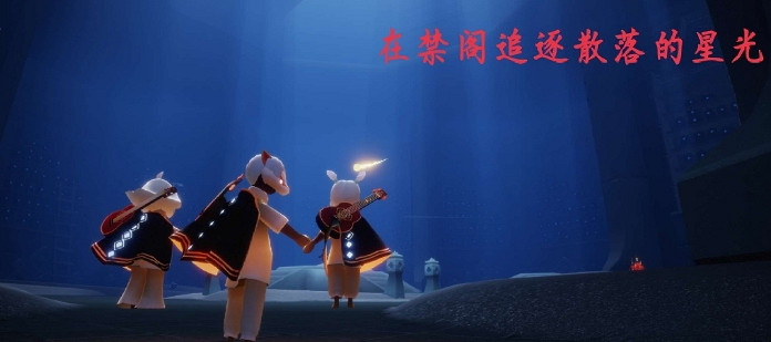 《光遇》5.17任務攻略 5月17日每日任務怎麽做 《光遇》5.17任務攻略 5月17日每日任務怎麽做