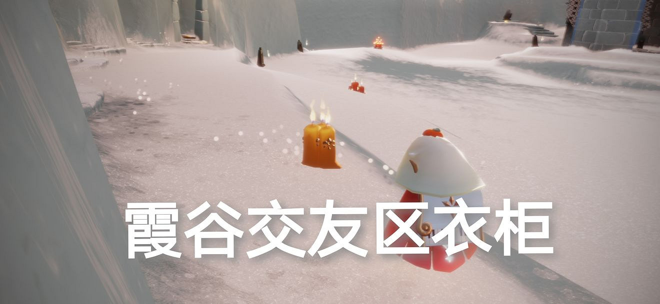 《光遇》季節蠟燭5.30位置 2021年5月30日季節蠟燭在哪 《光遇》季節蠟燭5.30位置 2021年5月30日季節蠟燭在哪