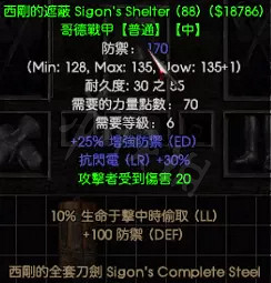 《暗黑破壞神2獄火重生》綠色套裝有哪些?綠色套裝西剛的全套刀劍介紹 《暗黑破壞神2獄火重生》綠色套裝有哪些?綠色套裝西剛的全套刀劍介紹