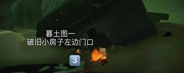 《光遇》季節蠟燭3.12位置 3月12日季節蠟燭在哪