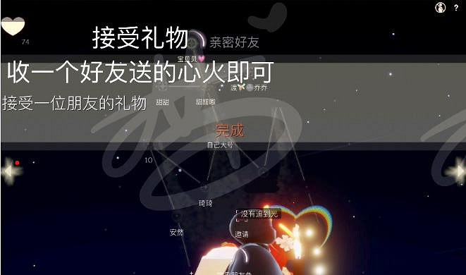 《光遇》3.27任務攻略 3月27日每日任務怎麽做