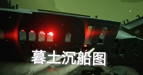 《光遇》7.6任務攻略 7月6日每日任務怎麽做