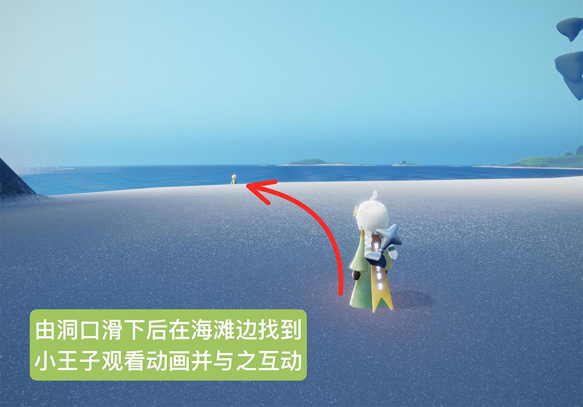 《光遇》小王子季第三個任務攻略 小王子季第三個任務怎麽做 《光遇》小王子季第三個任務攻略 小王子季第三個任務怎麽做